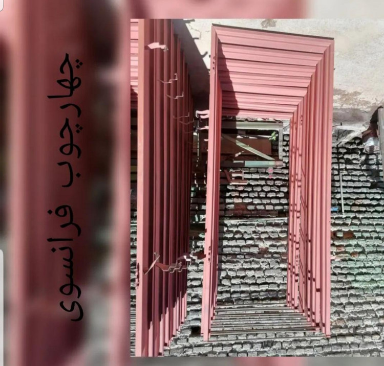 فریم چهار چوب فلزی فرانسوی مقطع ۱۲/۵